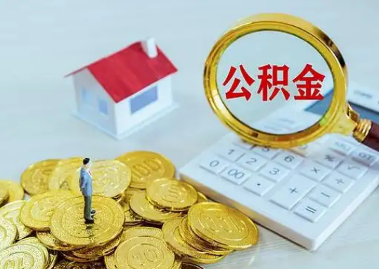 津南公积金新政对购房影响典型案例